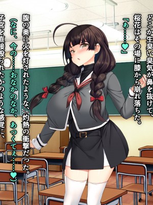 [とりのおいしいところ (鳥三、ADU)] 桜ノ花ハ散ラズニ堕チル_245