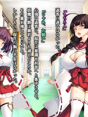 [とりのおいしいところ (鳥三、ADU)] 桜ノ花ハ散ラズニ堕チル_142