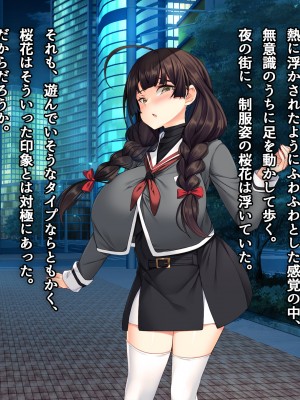 [とりのおいしいところ (鳥三、ADU)] 桜ノ花ハ散ラズニ堕チル_176