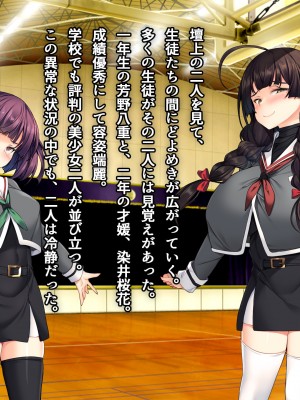 [とりのおいしいところ (鳥三、ADU)] 桜ノ花ハ散ラズニ堕チル_308