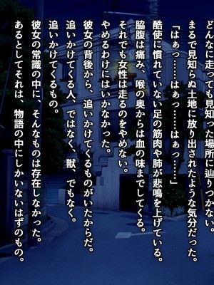 [とりのおいしいところ (鳥三、ADU)] 桜ノ花ハ散ラズニ堕チル_002