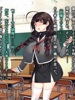 [とりのおいしいところ (鳥三、ADU)] 桜ノ花ハ散ラズニ堕チル_244