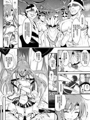(C83) [ユリルラリカ (小島紗, Lazu)] 狩娘性交IIα わたし…犯されて性癖に目覚めました (ソードアート・オンライン) [空気系☆漢化]_13