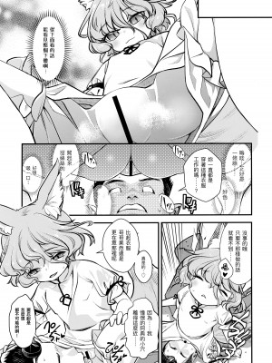 (例大祭19) [はむらび14 (はにわはお)] コンな娘とデキたらイいな♥ (東方Project) [四字神社汉化]_07