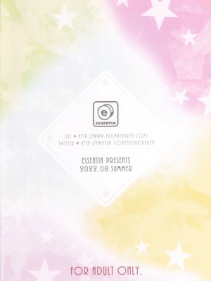 (C100) [ESSENTIA (藤真拓哉)] 五等分のメイド嫁 (五等分の花嫁)_28