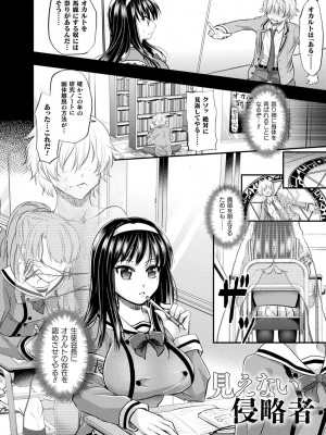 [種梨みや] 僕のメス豚ちゃん～催眠術でハメ堕とし～ [DL版]_144