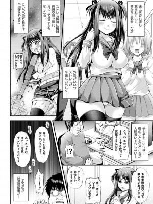 [種梨みや] 僕のメス豚ちゃん～催眠術でハメ堕とし～ [DL版]_126