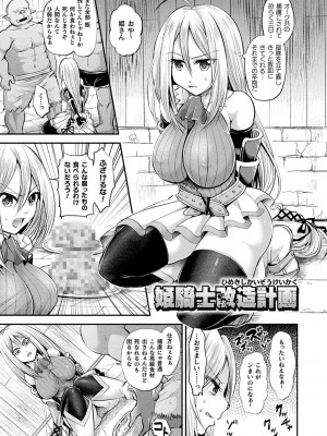 [種梨みや] 僕のメス豚ちゃん～催眠術でハメ堕とし～ [DL版]_109