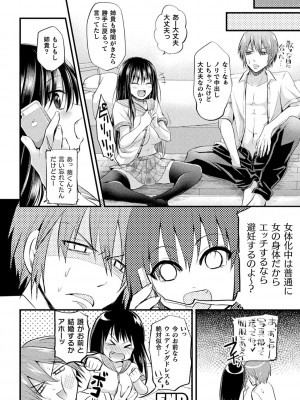 [種梨みや] 僕のメス豚ちゃん～催眠術でハメ堕とし～ [DL版]_176