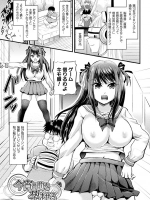 [種梨みや] 僕のメス豚ちゃん～催眠術でハメ堕とし～ [DL版]_125