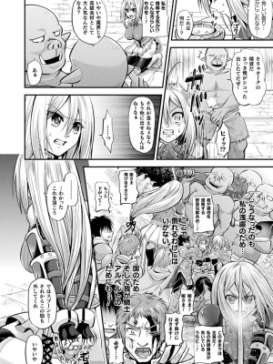 [種梨みや] 僕のメス豚ちゃん～催眠術でハメ堕とし～ [DL版]_110