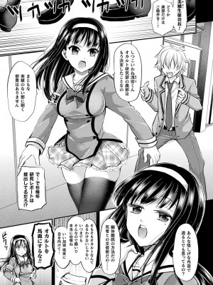 [種梨みや] 僕のメス豚ちゃん～催眠術でハメ堕とし～ [DL版]_143