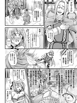 [種梨みや] 僕のメス豚ちゃん～催眠術でハメ堕とし～ [DL版]_092