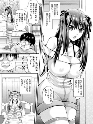 [種梨みや] 僕のメス豚ちゃん～催眠術でハメ堕とし～ [DL版]_127