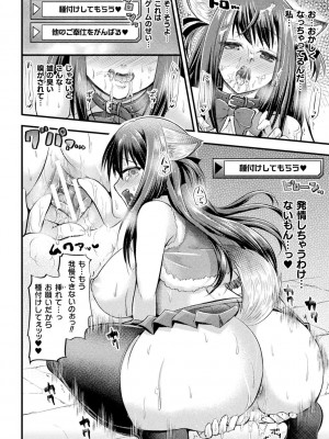 [種梨みや] 僕のメス豚ちゃん～催眠術でハメ堕とし～ [DL版]_134