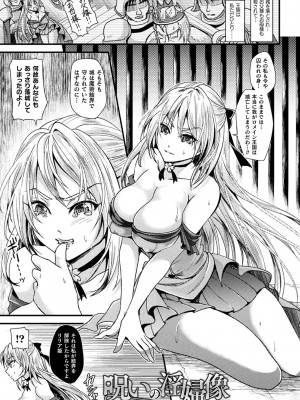 [種梨みや] 僕のメス豚ちゃん～催眠術でハメ堕とし～ [DL版]_091