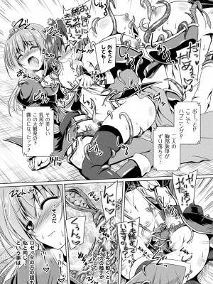 [やむっ] サキュバスデザイア [DL版]_132