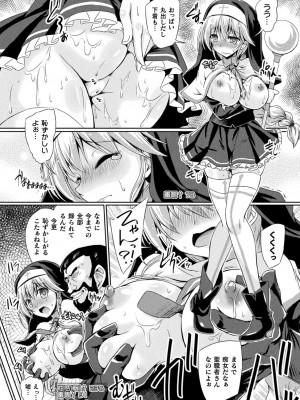 [やむっ] サキュバスデザイア [DL版]_168