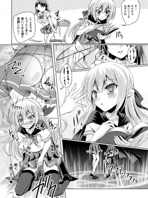 [やむっ] サキュバスデザイア [DL版]_105