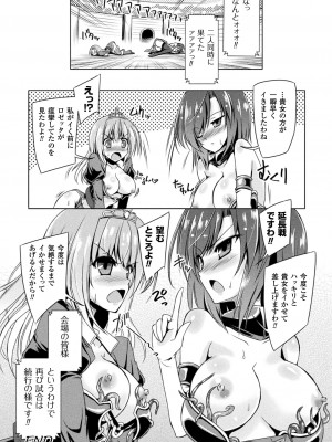 [やむっ] サキュバスデザイア [DL版]_138