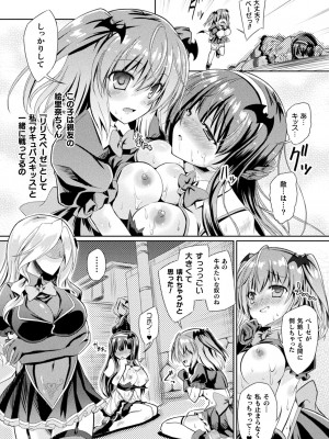 [やむっ] サキュバスデザイア [DL版]_042