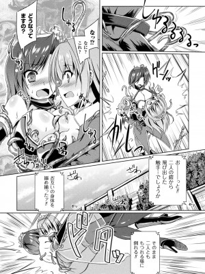 [やむっ] サキュバスデザイア [DL版]_130