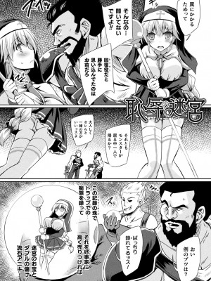 [やむっ] サキュバスデザイア [DL版]_162