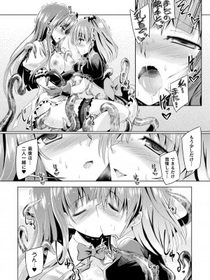 [やむっ] サキュバスデザイア [DL版]_037