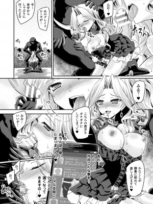 [やむっ] サキュバスデザイア [DL版]_147