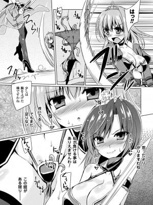 [やむっ] サキュバスデザイア [DL版]_128