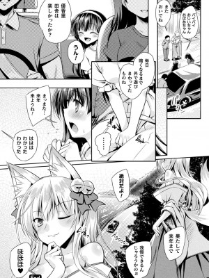 [やむっ] サキュバスデザイア [DL版]_100