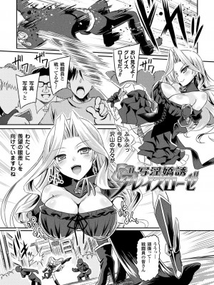 [やむっ] サキュバスデザイア [DL版]_139