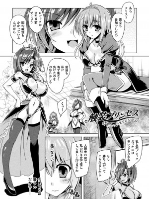 [やむっ] サキュバスデザイア [DL版]_121