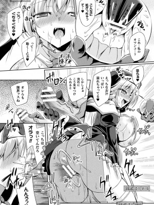 [やむっ] サキュバスデザイア [DL版]_173