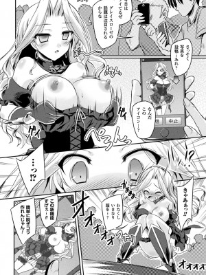 [やむっ] サキュバスデザイア [DL版]_141