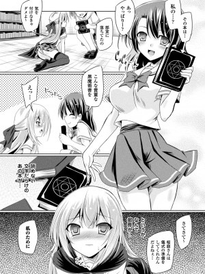 [やむっ] サキュバスデザイア [DL版]_106