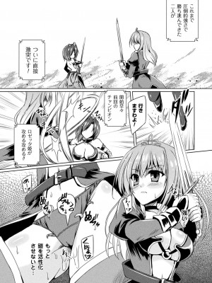 [やむっ] サキュバスデザイア [DL版]_127