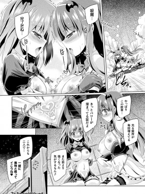 [やむっ] サキュバスデザイア [DL版]_040