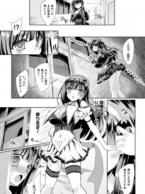 [やむっ] サキュバスデザイア [DL版]_045