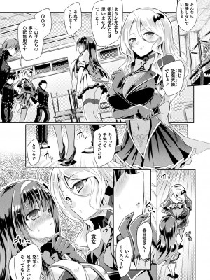 [やむっ] サキュバスデザイア [DL版]_048