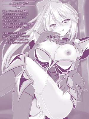 [やむっ] サキュバスデザイア [DL版]_183