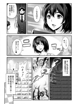 [沢尻メロウ] ギャルな妹は催眠プレイでイキまくるっ! [DL版]_200