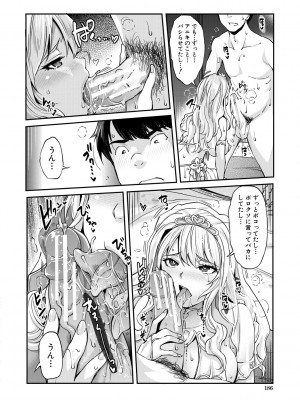 [沢尻メロウ] ギャルな妹は催眠プレイでイキまくるっ! [DL版]_186