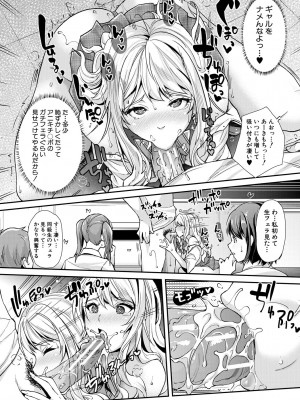 [沢尻メロウ] ギャルな妹は催眠プレイでイキまくるっ! [DL版]_172