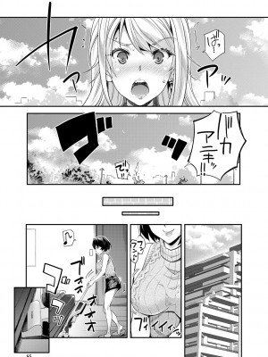 [沢尻メロウ] ギャルな妹は催眠プレイでイキまくるっ! [DL版]_085