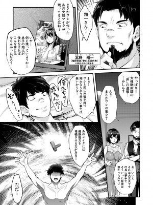 [沢尻メロウ] ギャルな妹は催眠プレイでイキまくるっ! [DL版]_195