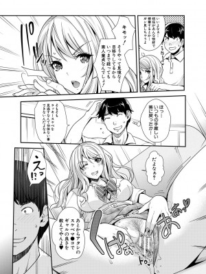 [沢尻メロウ] ギャルな妹は催眠プレイでイキまくるっ! [DL版]_023