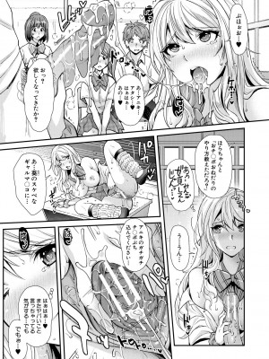 [沢尻メロウ] ギャルな妹は催眠プレイでイキまくるっ! [DL版]_173