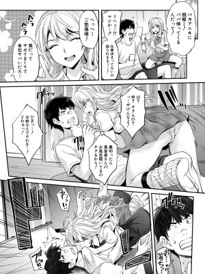 [沢尻メロウ] ギャルな妹は催眠プレイでイキまくるっ! [DL版]_201