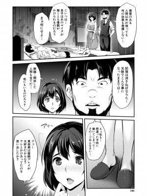 [沢尻メロウ] ギャルな妹は催眠プレイでイキまくるっ! [DL版]_196